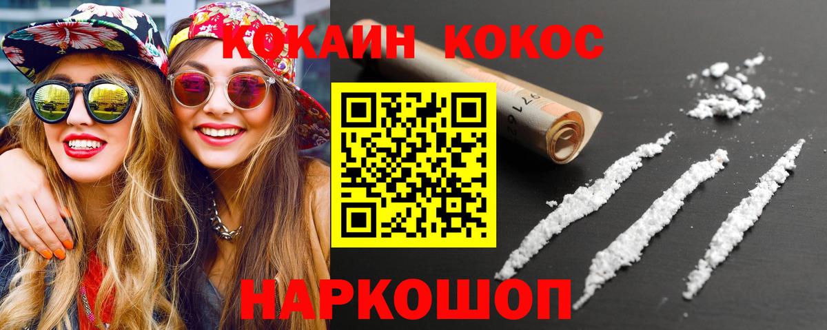 КОКАИН 97% Россия