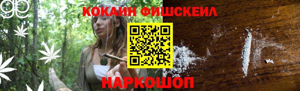 Россия  как найти наркотики  Cocaine FishScale  Вход с VPN  Cocaine Боливия 