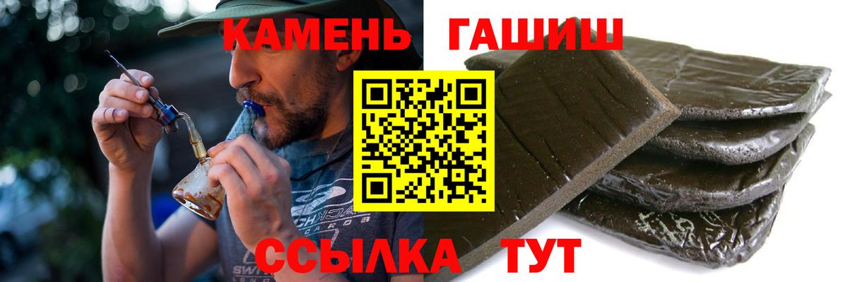 ГАШ убойный Россия
