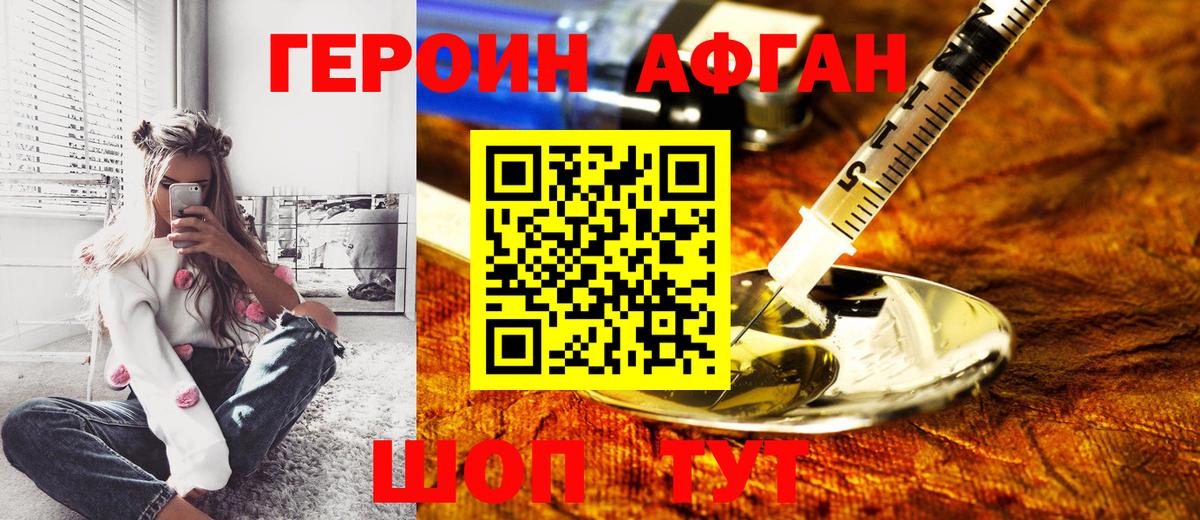 Героин герыч Россия