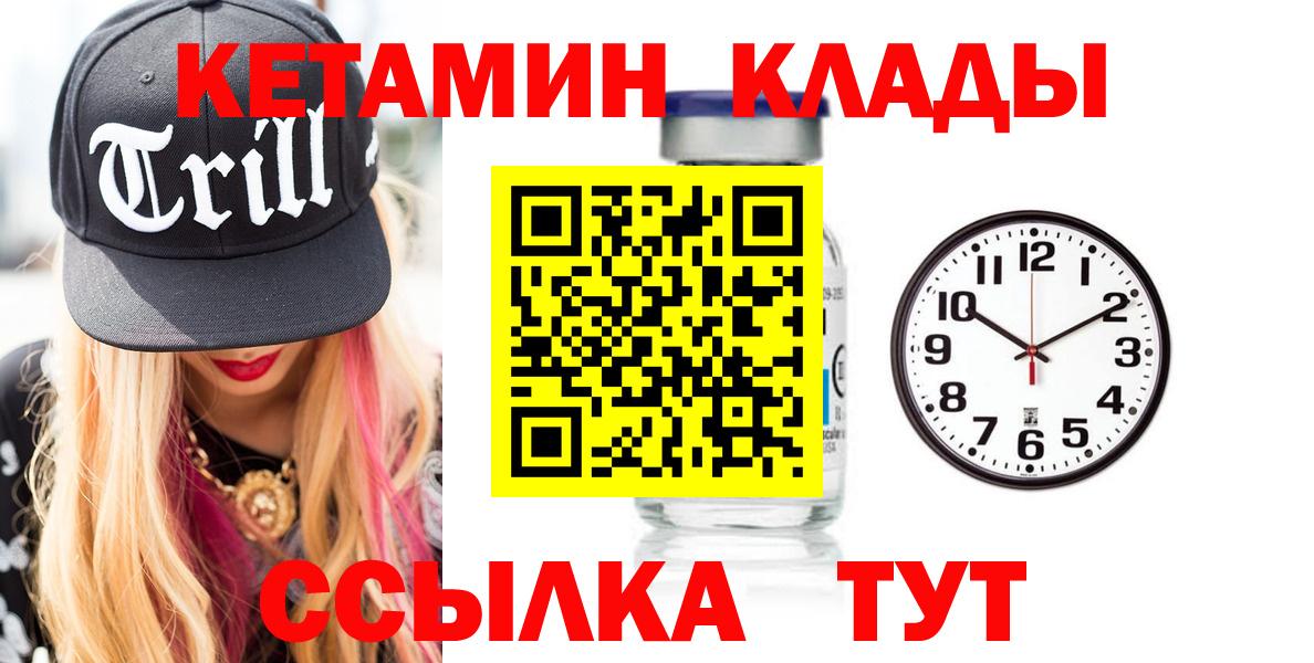 Кетамин ketamine  Вход с VPN  Россия  дарк нет как зайти  Кетамин ketamine 