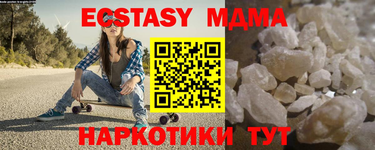МДМА молли  МДМА Molly  Россия  Вход с VPN 