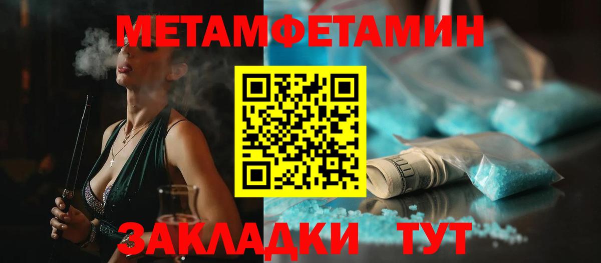 Метамфетамин витя Россия