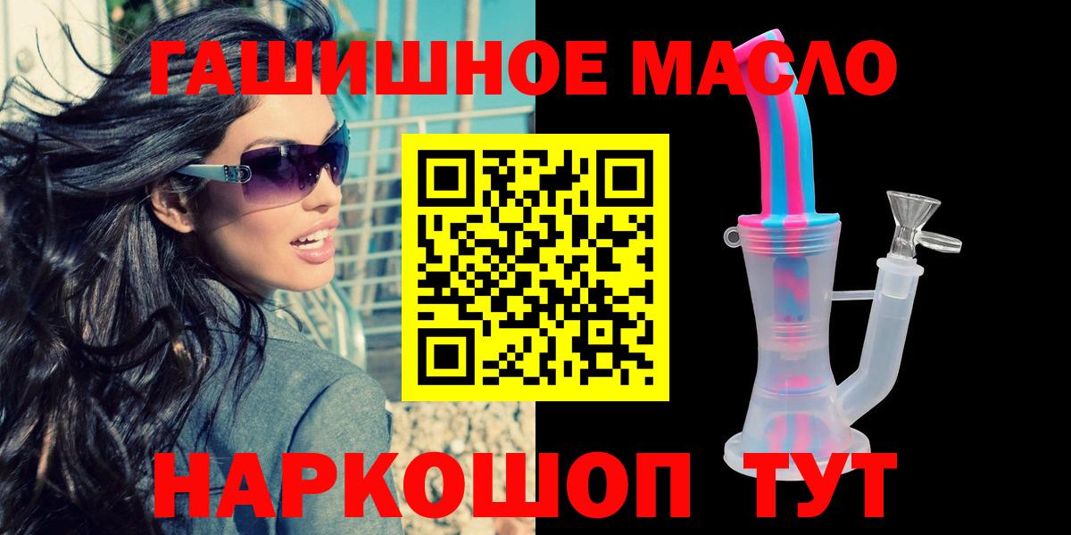 ТГК вейп  Вход с VPN  Россия  Дистиллят ТГК гашишное масло 