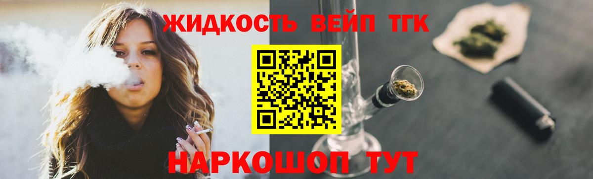 ТГК концентрат Россия