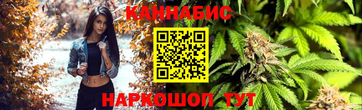 МАРИХУАНА индика Россия